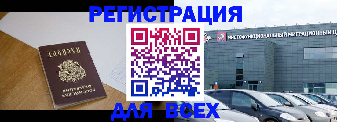 временная регистрация 2025 в Иланском