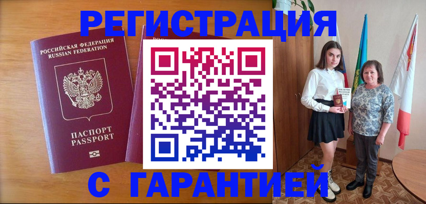 временная регистрация для школы в Иланском