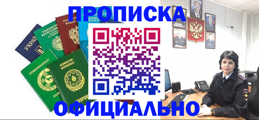 временная регистрация адрес в Иланском