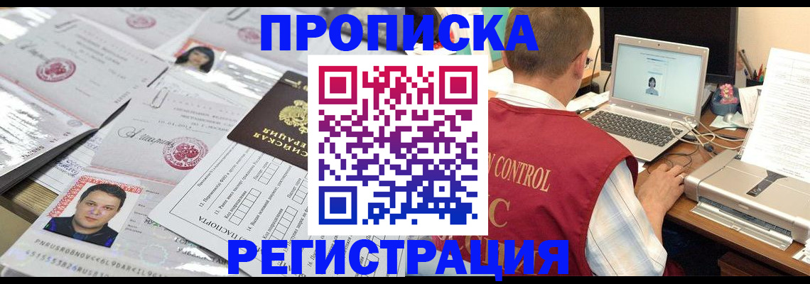 где прописаться в Иланском