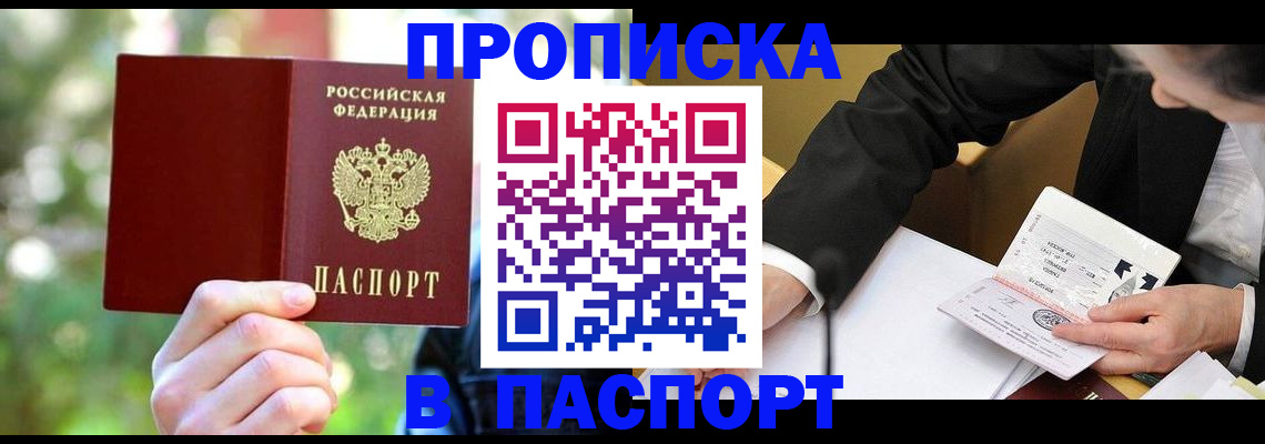 миграционный учет в Иланском