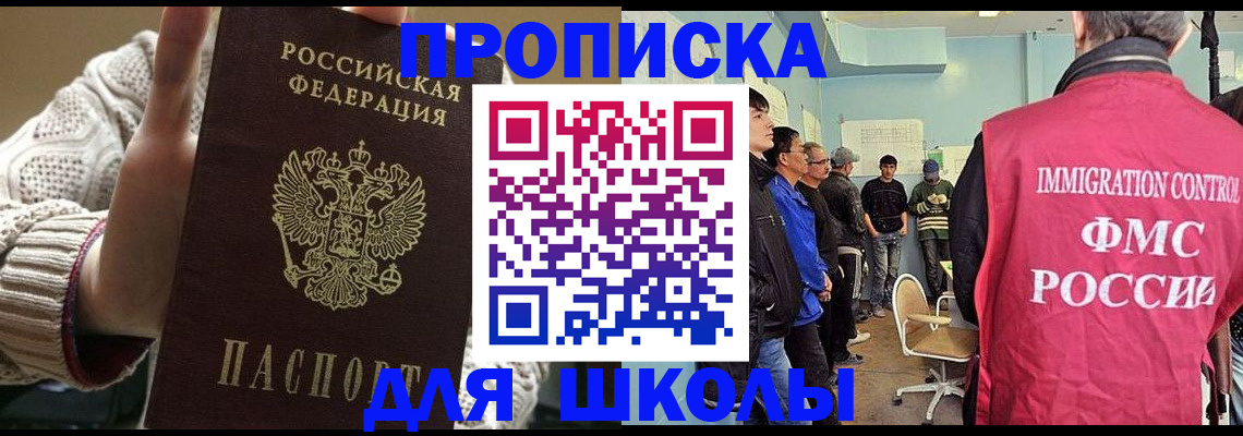 временная регистрация адрес в Иланском