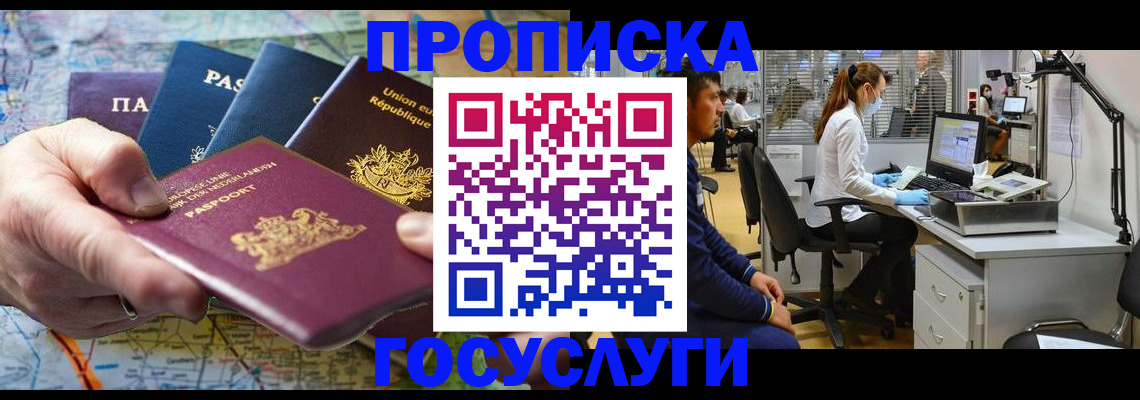 прописка ребенка в Иланском